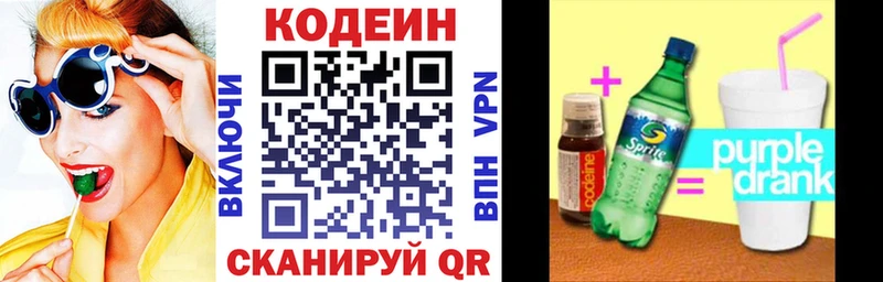 Codein Purple Drank  shop клад  Лыткарино  продажа наркотиков 