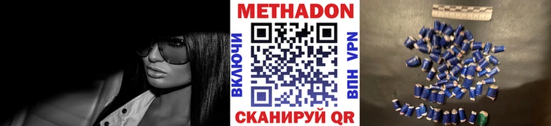 МЕТАДОН мёд  Лыткарино 